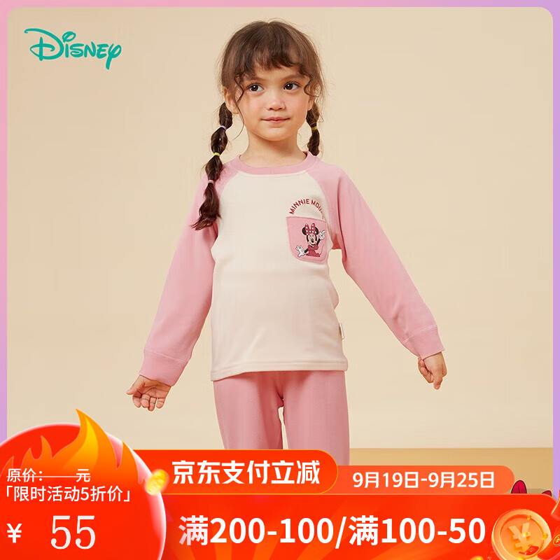 迪士尼宝宝（Disney Baby）迪士尼童装女童套装可爱米妮长袖睡衣 玫粉 7岁/身高140cm