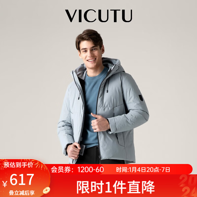 威可多（VICUTU）【大白鹅】男士羽绒服冬季户外运动滑雪商务鹅绒服VRS88472505T 卡其灰（三防） 175/92A