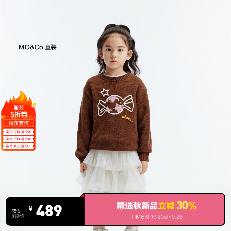 little MO&Co.含美丽诺羊毛 little moco童装24秋装女童套头圆领毛衣毛衫 摩卡棕色 140/68