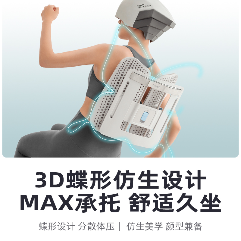 乐班 人体工学蝶形腰靠 清凉款 靠垫