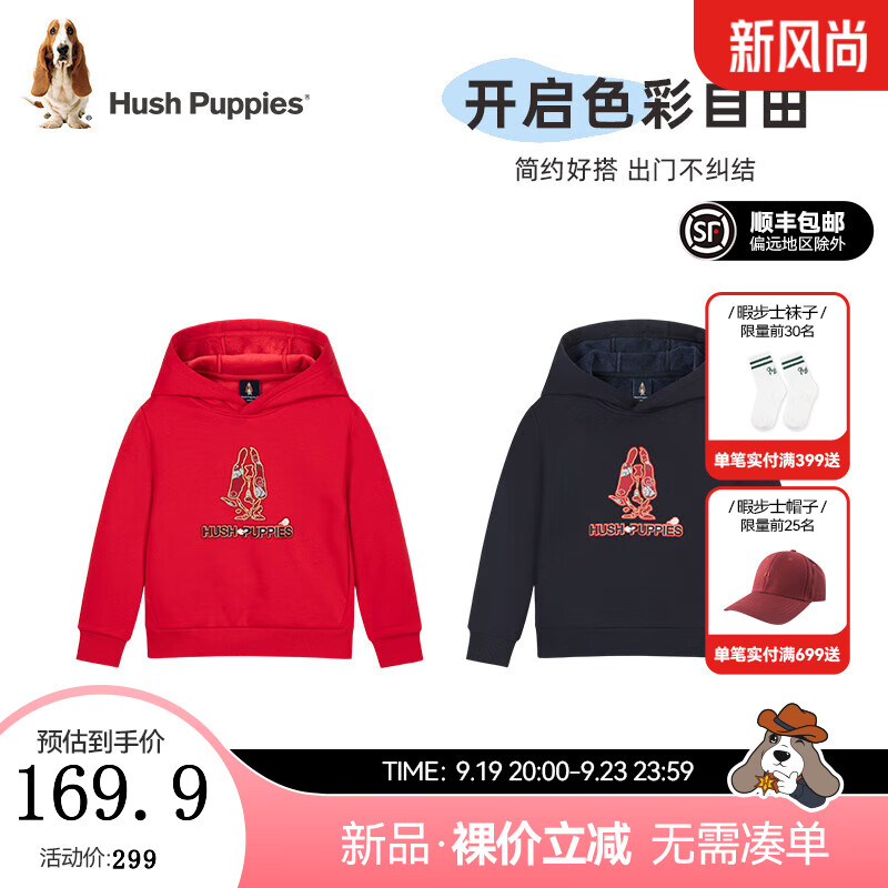 暇步士（Hush Puppies）【新年系列】童装2024冬季男女童保暖舒适喜庆吉祥国潮风卫衣 藏蓝 130cm