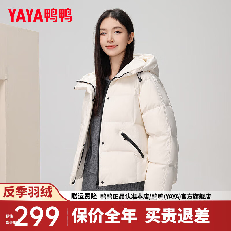 鸭鸭（YAYA）羽绒服女短款2024年冬季小个子时尚百搭连帽防风保暖外套ZX 白色 155/80A(S)