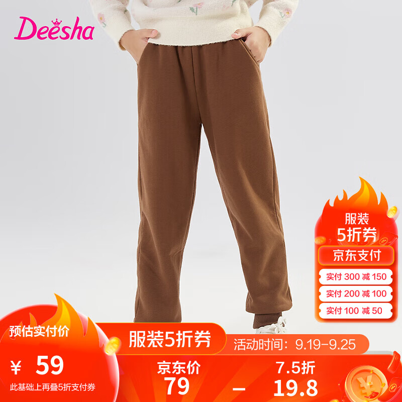 笛莎（DEESHA）童装女童宽松罗纹收脚口卫裤2024冬小女孩温暖舒适加绒休闲裤 棕色 90