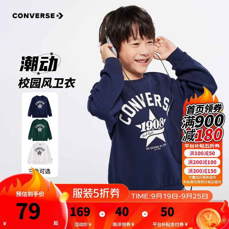 Converse匡威儿童卫衣男孩圆领上衣2024年童装秋冬运动休闲中大童长袖 藏青蓝 150/72