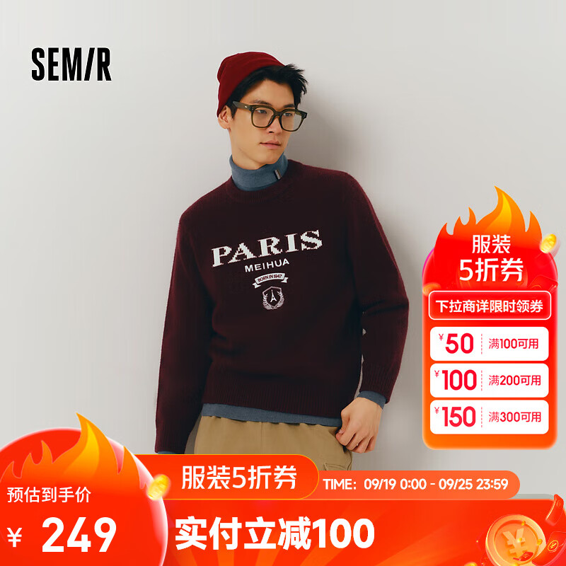 森马（Semir）[梅花系列毛衫男2024冬宽松绣花提花针织衫 紫色调00377 170/88A/M