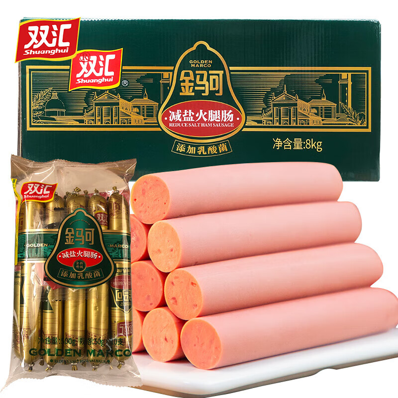 双汇金马可减盐火腿肠50g香肠添加乳酸菌即食香肠办公式零食商超同款 50g*10支*1袋