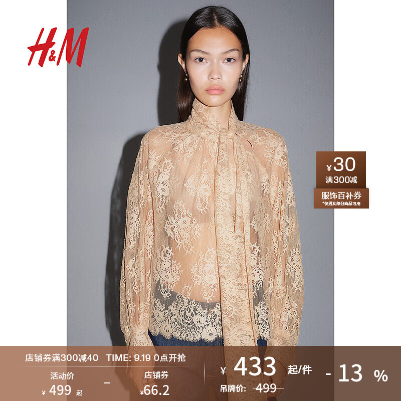 H&M2024秋季女装领口系带蕾丝上衣1258985 米色 155/80