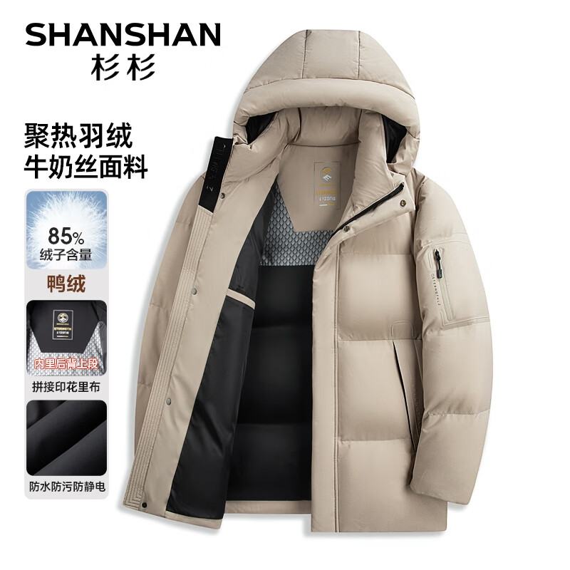 杉杉（SHANSHAN）羽绒服男冬季牛奶丝新国标鸭绒商务休闲通勤羽绒夹克 燕麦色 180