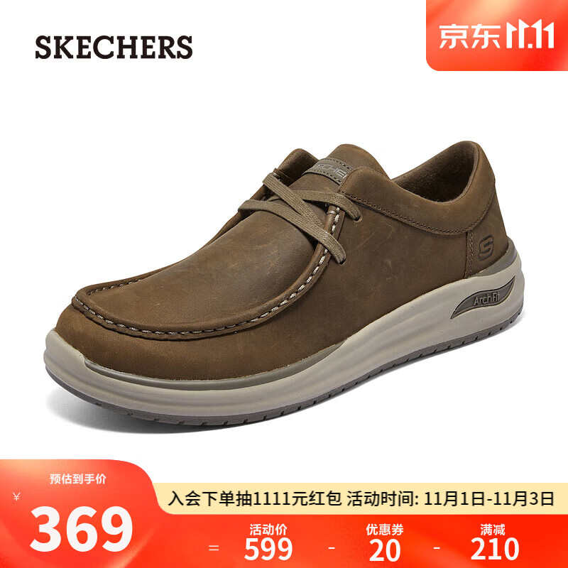 斯凯奇（SKECHERS）男士商务休闲鞋圆头皮鞋204795 沙漠色3974 42.00 