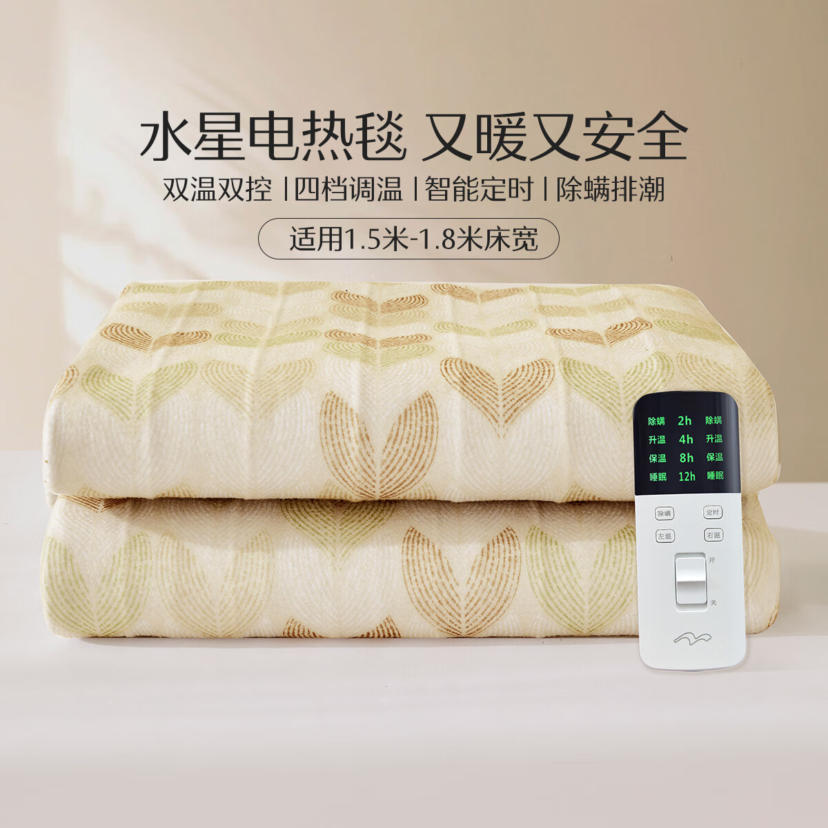 SHUIXINGHOME意佳暖·极昼(双温双控)MS 150x180-2S135W