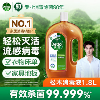 Dettol 滴露 消毒液 1.8L 松木