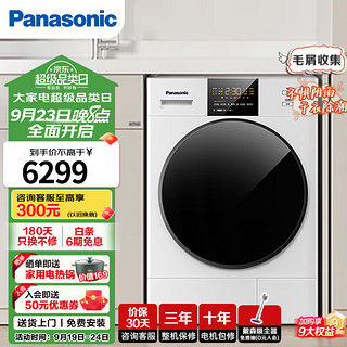 Panasonic 松下 10公斤烘干机 全自动滚筒热泵变频干衣机悦光白NH-EH1015