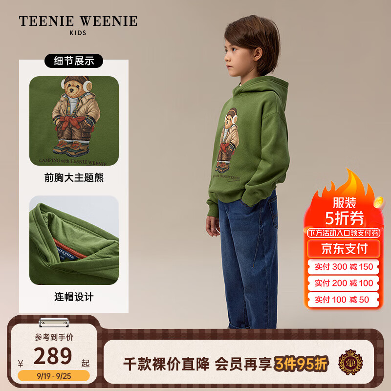 Teenie Weenie Kids小熊童装24秋冬新男女童休闲百搭加绒连帽卫衣 绿色 120cm