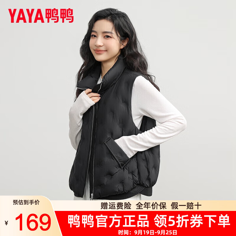 鸭鸭（YAYA）羽绒马甲女2024秋冬坎肩背心90鸭绒时尚简约百搭立领保暖 黑色 S