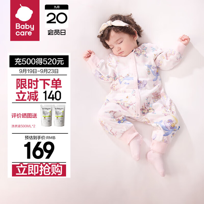 babycare山茶花连体衣秋装新生儿婴儿衣服秋冬婴幼儿爬服加厚冬装 哈沃伊浅云粉 80cm