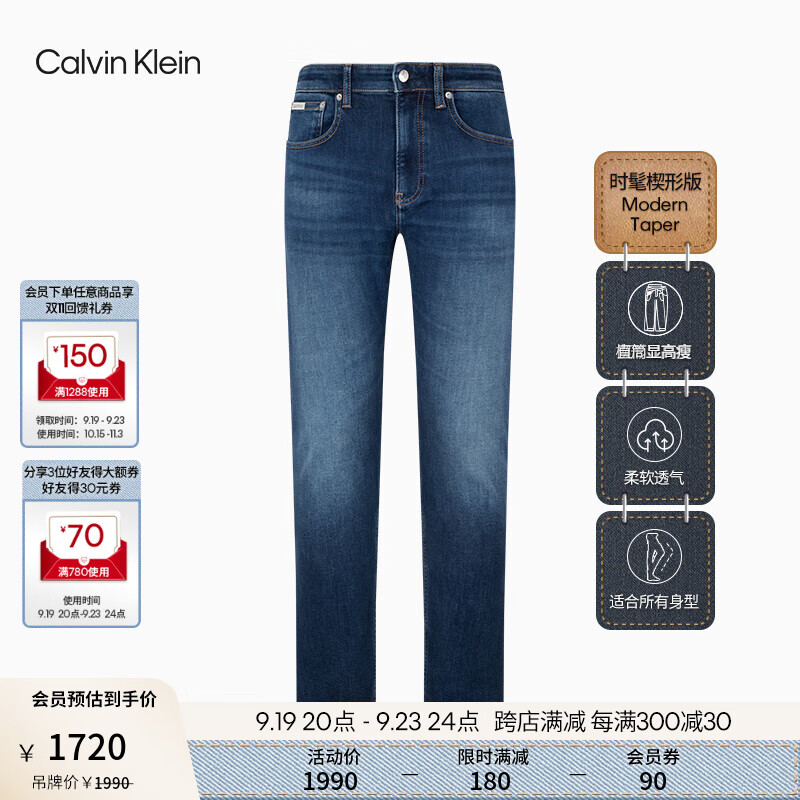 Calvin Klein Jeans24秋冬男士ck休闲高弹力磨绒楔形锥形牛仔裤J326415 1BJ-牛仔蓝 36