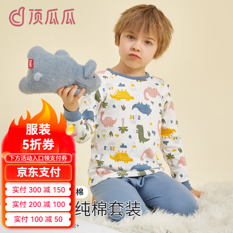 顶瓜瓜儿童秋衣秋裤套装纯棉男童保暖内衣全棉宝宝大童打底衣睡衣棉毛衫 草灰恐龙 165cm 身高160-165cm