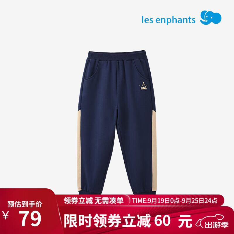 丽婴房（Les enphants）儿童运动裤男童女童长裤2024卫裤春秋款撞色束脚裤 深藏青 110cm