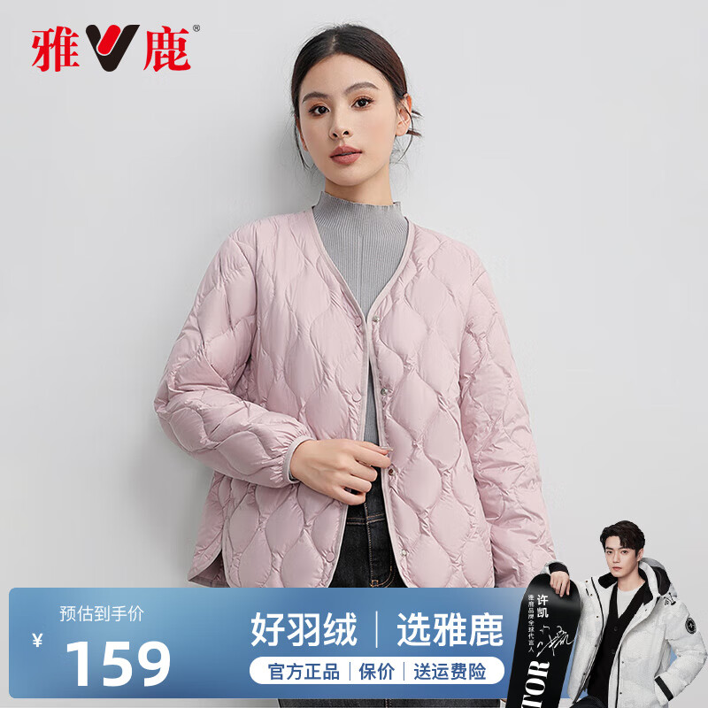 雅鹿轻薄羽绒服女短款冬季时尚百搭菱格保暖外套 粉红色 XL （115-130斤）