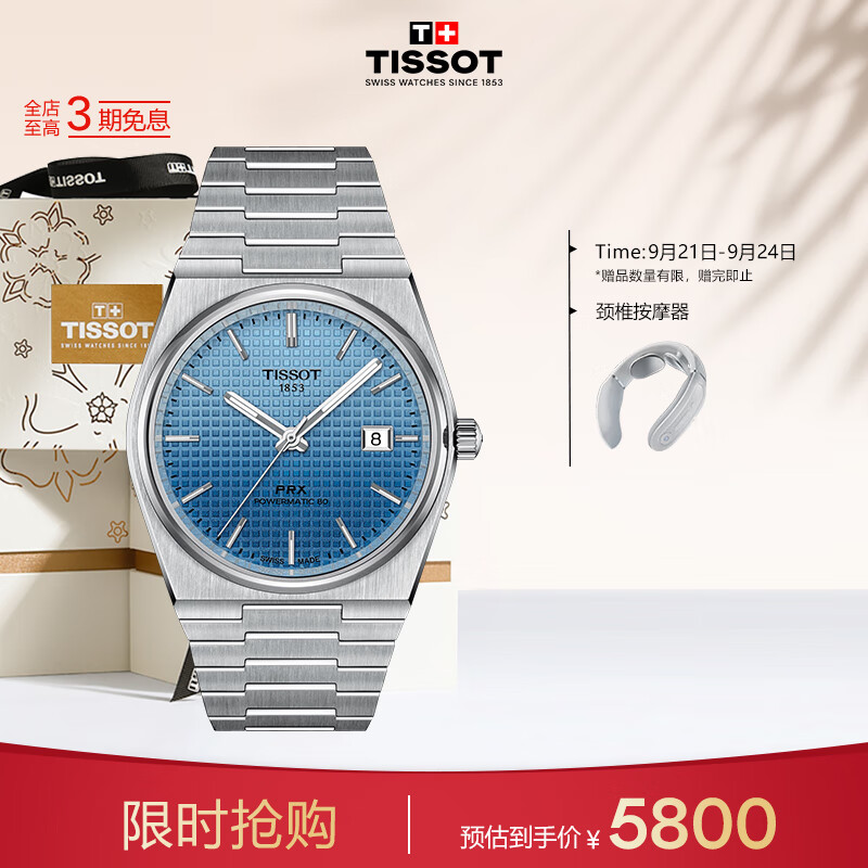 天梭（TISSOT）瑞士手表  PRX超级玩家系列腕表 机械男表T137.407.11.351.01