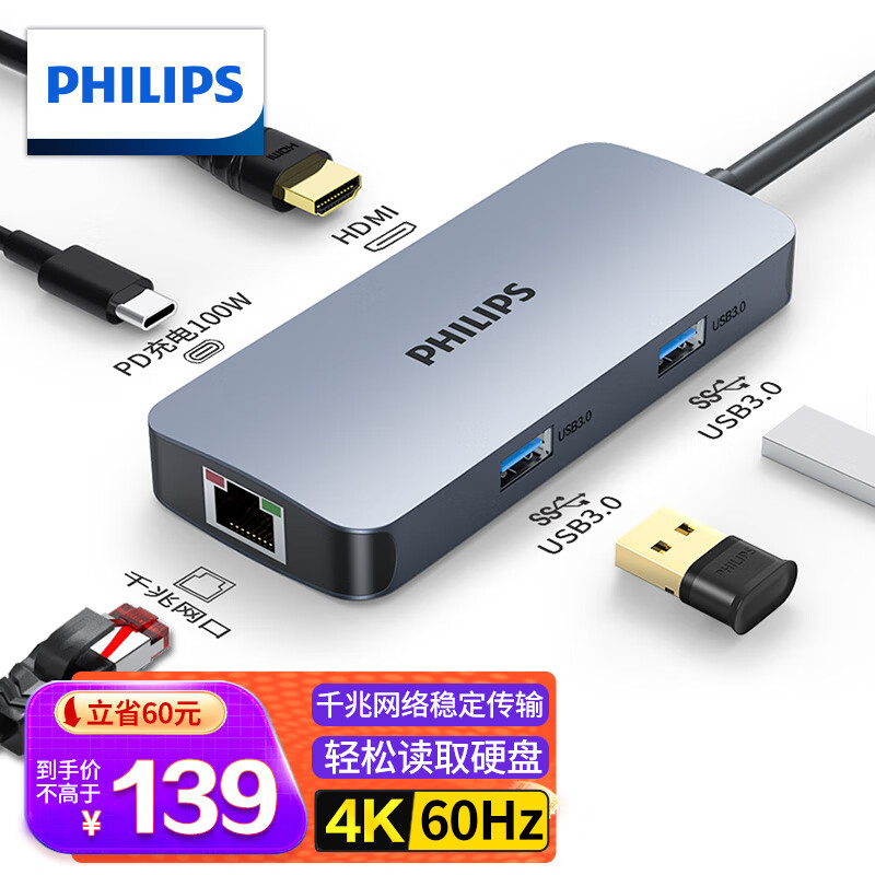 飞利浦（PHILIPS）Type-C扩展坞usb-c转hdmi转换器4K60Hz通用iPadPro苹果M1/Mac电脑华为手机转接头网口拓展坞五合一