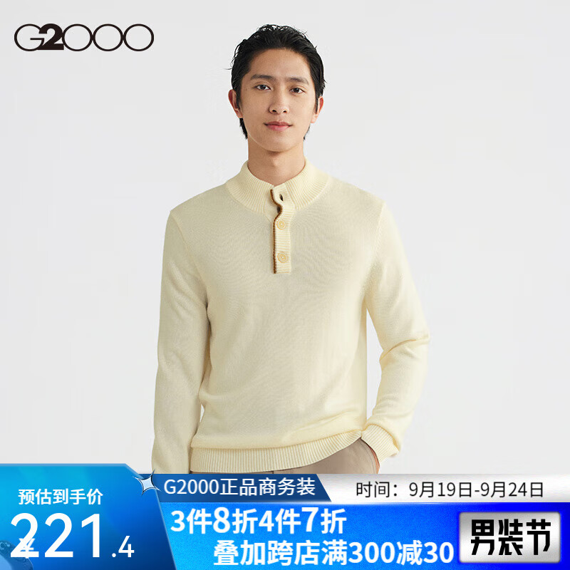 G2000【羊毛混纺】G2000男装2024秋冬柔软舒适修身剪裁针织衫 杏色 L