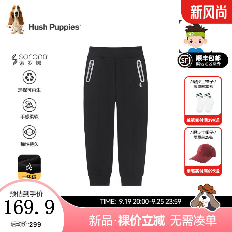 暇步士（Hush Puppies）【天丝系列】童装儿童男大童2024冬季一体绒保暖舒适时尚儿童长裤 钻石黑 160cm