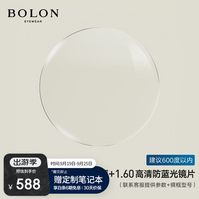 暴龙（BOLON）眼镜近视光学眼镜框可配度数 BJ7382框+PROSUN防蓝光1.60 框+PROSUN防蓝光1.60(600度内)