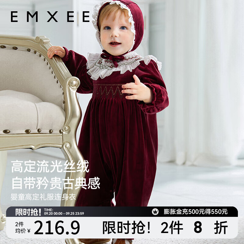 嫚熙（EMXEE）婴儿连体衣高定丝绒外出公主礼服可拆花边领女宝焦糖南瓜 复古红【含花边领，不含帽子】 73cm 【适合10-20℃】