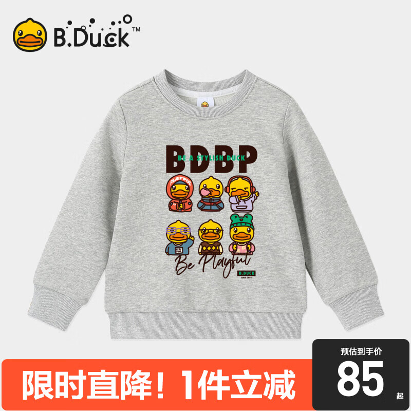 B.Duck小黄鸭童装男童卫衣秋装上衣春秋款儿童套头衫长袖 灰色 105cm