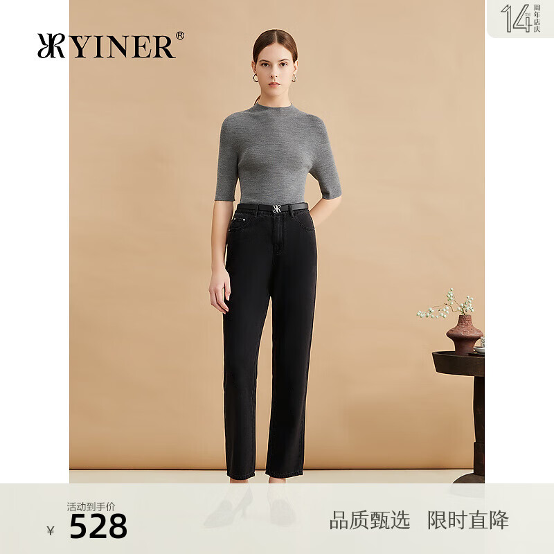 YINER音儿专选2024秋季天丝莱赛尔职场牛仔裤 烟灰 36