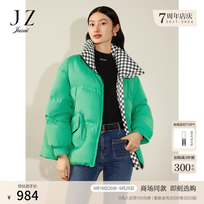 玖姿（JUZUI）休闲时尚两面穿羽绒服女装2024冬季JWCD03306 绿色系 S