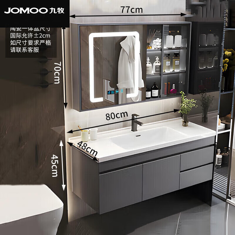 九牧（JOMOO）舰旗店舰旗店 浴室柜 陶瓷一体盆套装卫生间洗脸盆柜组合 80cm 智能镜柜珠光灰促销中智