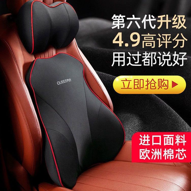 乔氏汽车腰靠护腰靠垫靠背垫座椅腰枕车用腰垫靠枕头四季透气车载