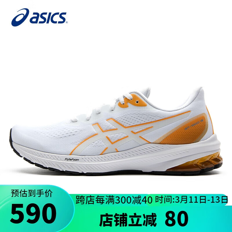 亚瑟士（ASICS）男鞋跑鞋GT-1000 12 缓震透气支撑跑步运动鞋1011B631 44.5