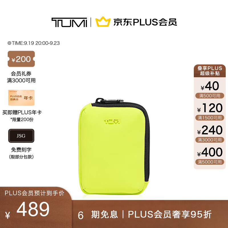 TUMI/途明Travel Access男女旅行包便携小巧收纳包 柠酸绿/0192146ACG