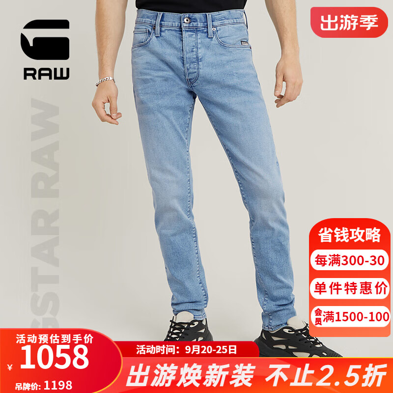 G-STAR RAW新复古回潮3310牛仔裤经典版型修身时尚百搭中腰男士长裤D25742 天蓝色调 （拍大1码） 3232