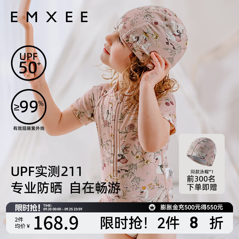 嫚熙（EMXEE）婴童天鹅舞曲泳衣短袖连体男女宝宝抗氯防晒速干法式儿童夏季泳装 天鹅舞曲【短袖款-带帽子】 90cm