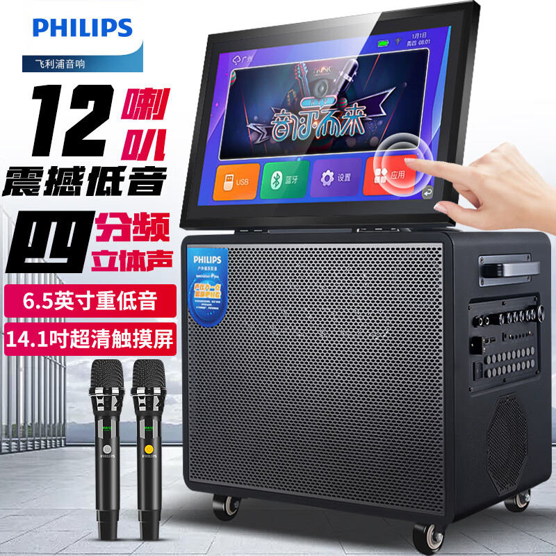 飞利浦（PHILIPS）点歌机音响 户外家庭套装全套点歌机音箱移动KTV便携一体机设备【180G 7200mA 12单元喇叭】SD229D