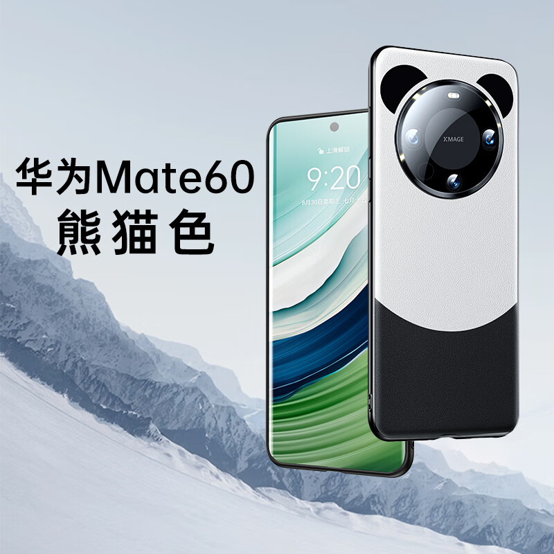观悦适用华为mate60手机壳Mate60真素皮保护套全包超薄防摔创意高档商务男女款 【熊猫色】镜头保护 mate60