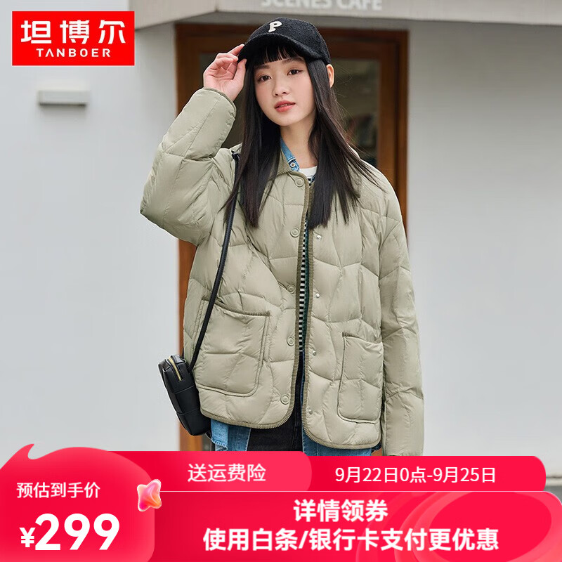 坦博尔羽绒服女秋冬轻薄短款小个子翻领韩版百搭外套TD236266 奶茶棕 170/92A（体重135-150斤）