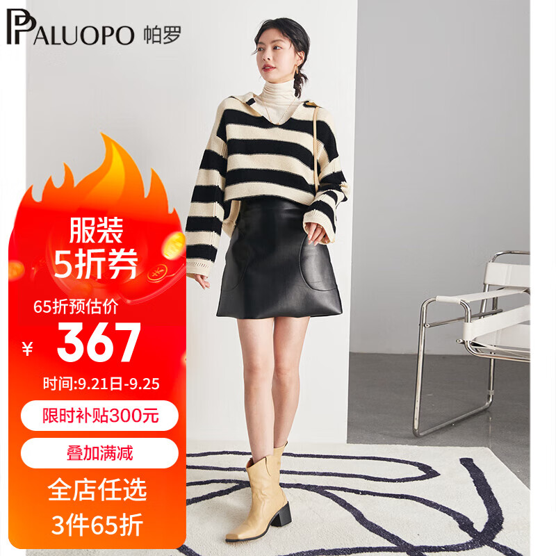 帕罗（PALUOPO）条纹短款打底衫24秋冬女装时尚百搭翻领休闲显瘦减龄洋气毛衣 黑白条