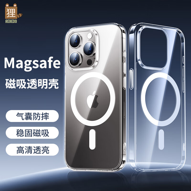 狸贝多 苹果15MagSafe磁吸透明保护壳14ProMax手机壳iPhone保护套防摔超薄全包 磁吸透明【防摔内气囊】 iPhone 16