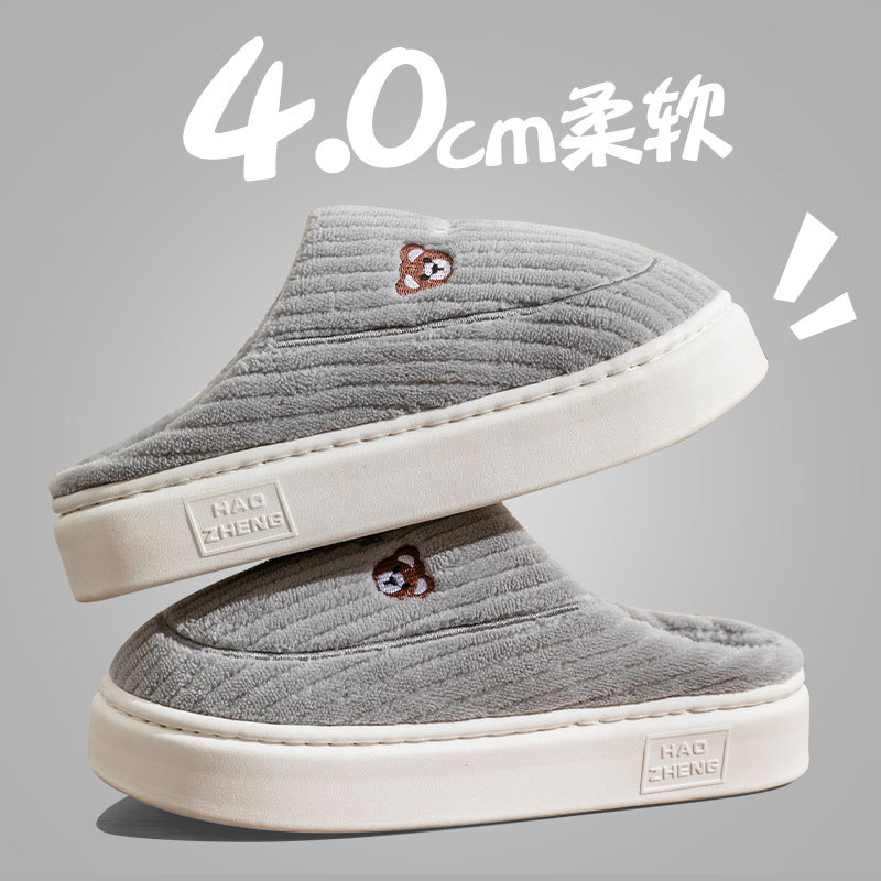棉拖鞋男士秋冬季室内家居家防滑厚底踩屎感毛毛绒保暖拖鞋女