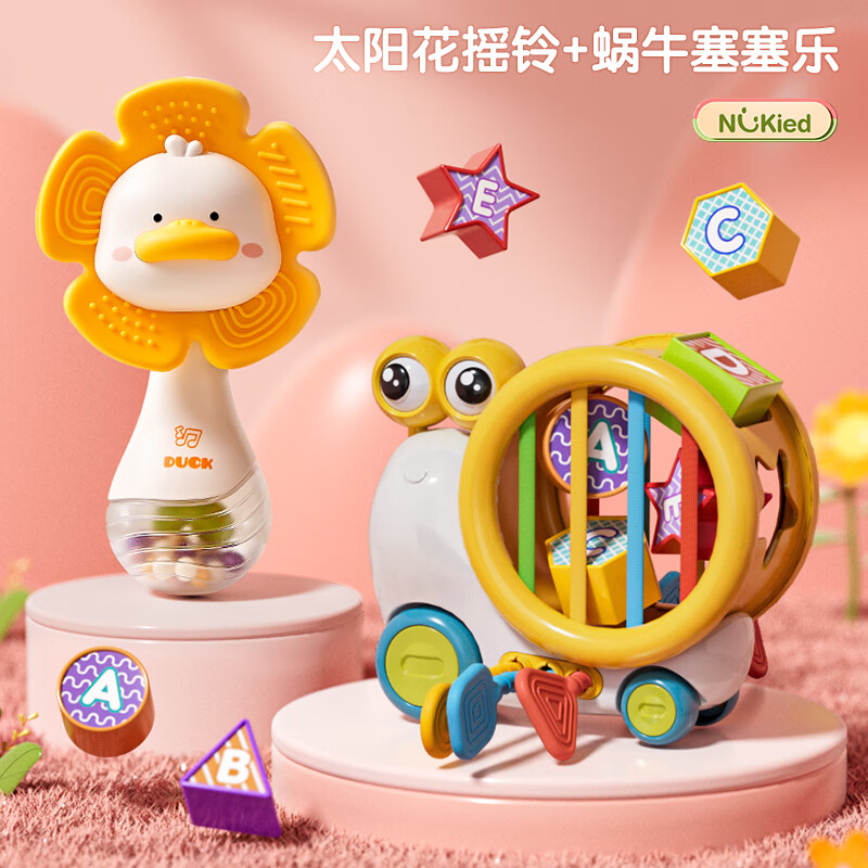 纽奇 婴幼儿童摇铃咬胶转转乐玩具可啃咬哄娃0-1岁蒙氏早教礼盒 太阳花沙锤+蜗牛塞塞乐【男宝】