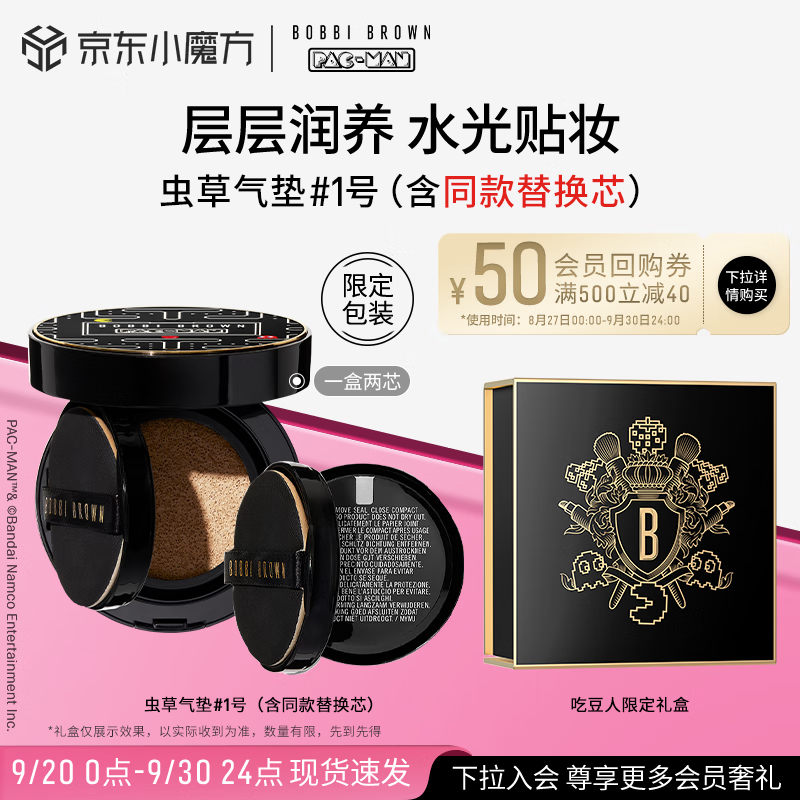 芭比波朗（Bobbi Brown）【D11】虫草气垫粉底液1号 细腻服帖水光滋润奢养 