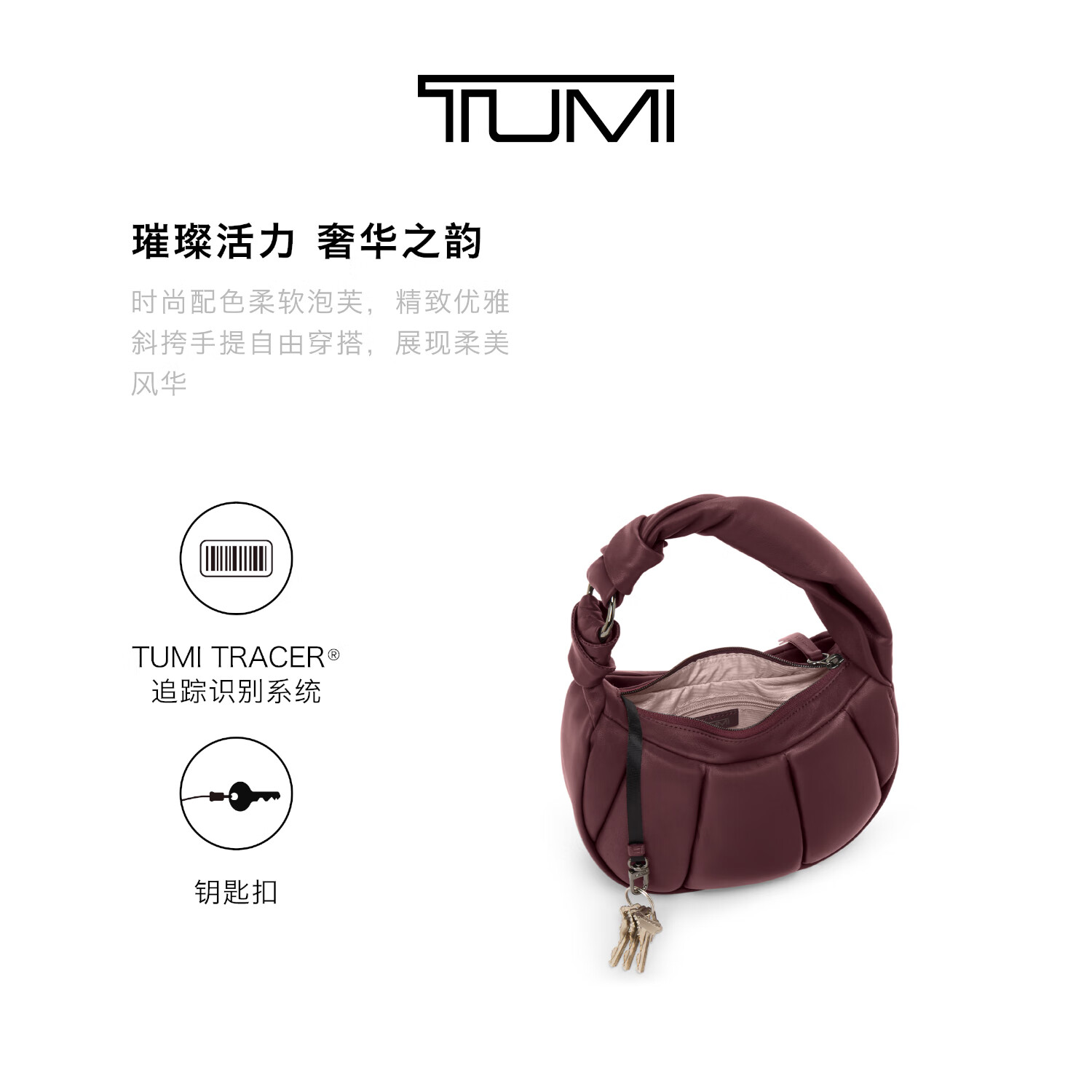 TUMI/途明【秋冬新品】Asra女士小号腋下包时尚穿搭优雅斜挎包  小包