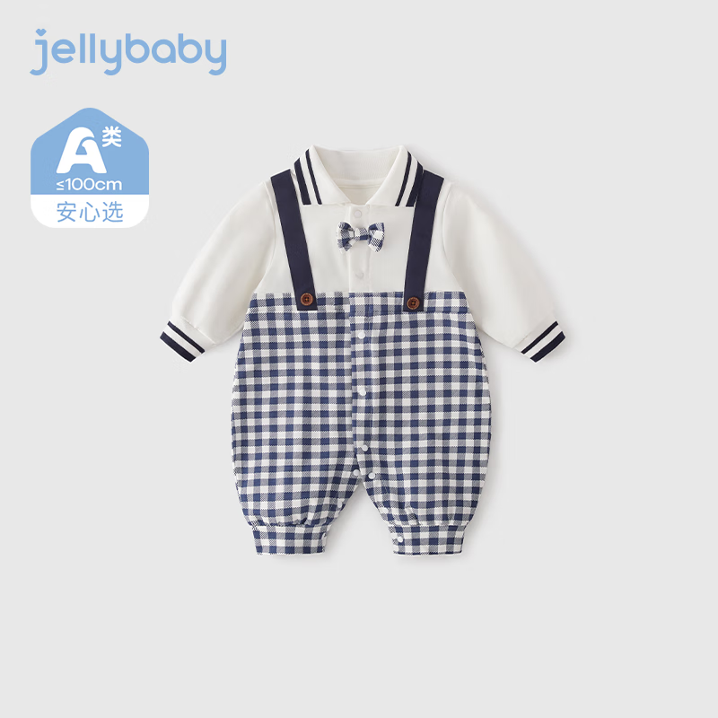 JELLYBABY男宝宝春秋连体新生儿爬服外出春装婴幼儿春季衣服婴儿学院风哈衣 宝蓝 90CM