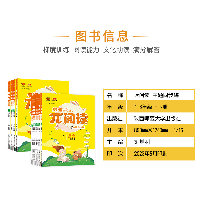 2024 派阅读理解专项训练书训练题人教版阅读课外书必读语文阅读理解每日一练课外阅读理解强化训练万向思维