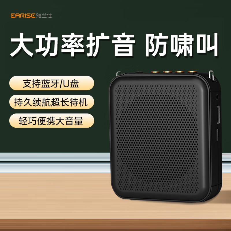 雅兰仕（EARISE）S62小蜜蜂扩音器教师教学上课讲课专用麦克风导游户外插卡音箱播放器便携式有线版